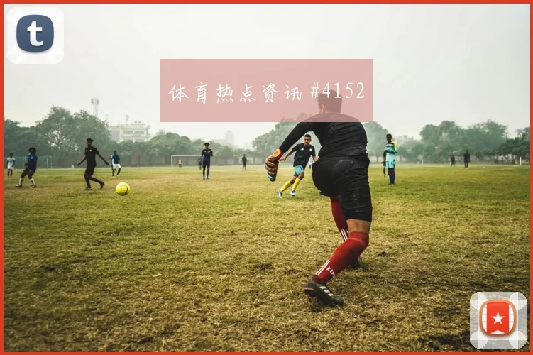 格瓦迪奥尔零角度破门后怒吼意大利逆转晋级
