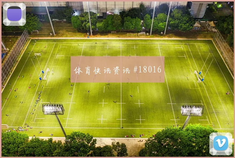 聚焦曼城福登欧冠连续变向后的突破质量很可能提升最后三十米威胁