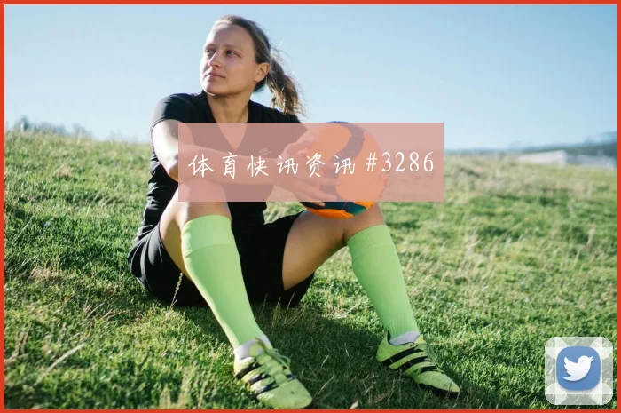 卡塔尔队2026世界杯首发悬念分析