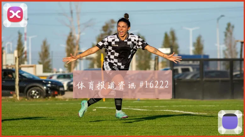 2026世界杯多库对新西兰前瞻