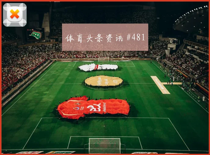 西班牙vs乌拉圭2026世界杯体能分配
